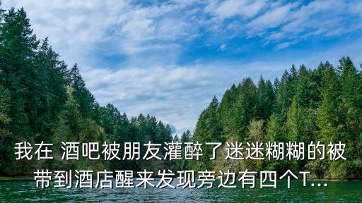 在酒吧被