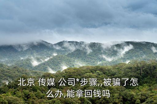傳媒公司屬于*嗎,什么算是*