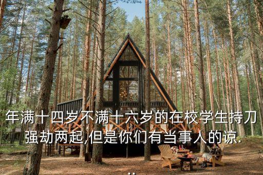 強(qiáng)劫