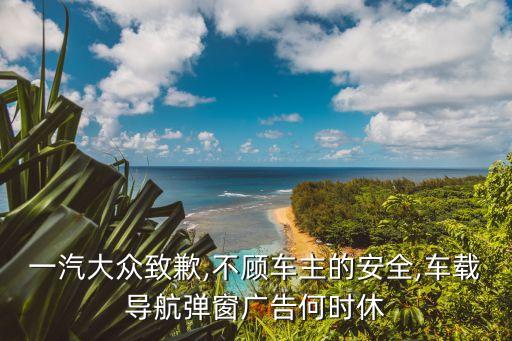 懲罰車