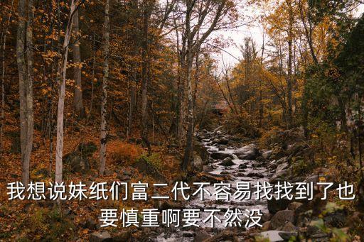 南京殺妻，那個南京富二代殺妻結(jié)婚視頻的背景音樂是什么
