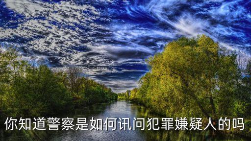 問案,問渠那得清如許為有源頭活水來蘊(yùn)含著怎樣的哲理