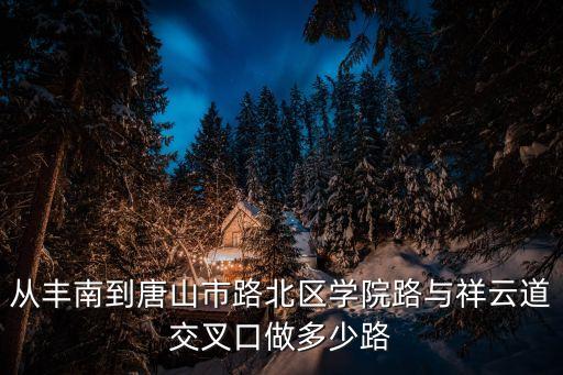 八十路