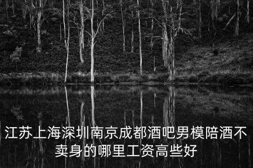成都男模，問(wèn)成都九眼橋男模女模入職要交500管理費(fèi)交了后又要拜師