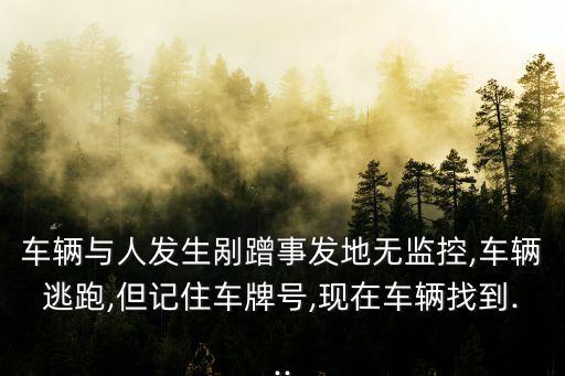 車與人