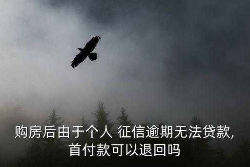 征信不過退定金的最好辦法,裝修公司退定金的最好辦法