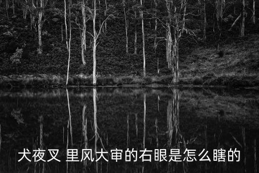 大審，急誰(shuí)知到有經(jīng)典的群口相聲