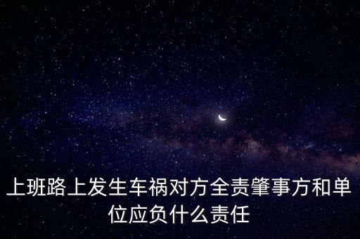 律師吧，無(wú)證駕駛造成車(chē)禍怎么處理