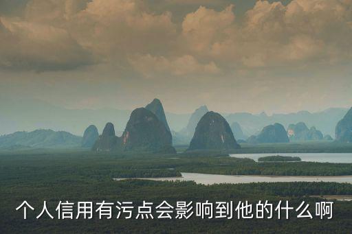 征信有問題，個(gè)人征信問題找誰咨詢
