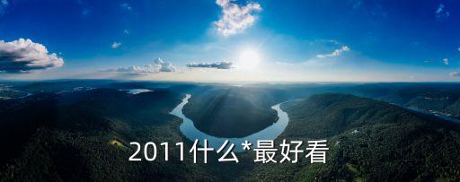 2828倫理，誰發(fā)個倫理網(wǎng)址給我