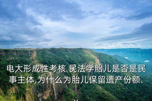 民法學(xué)1考試試題及答案