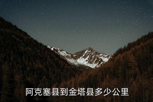 阿克賽
