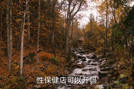 她的性營業(yè)