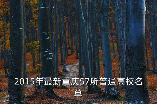 57所，我們?cè)诳倕?7所里做工做完卻拿不到工錢找勞動(dòng)局以后他們卻說部