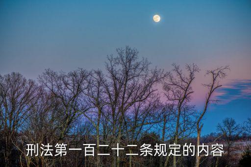 刑法201條，刑法201條立案標(biāo)準(zhǔn)有關(guān)5年內(nèi)的理解