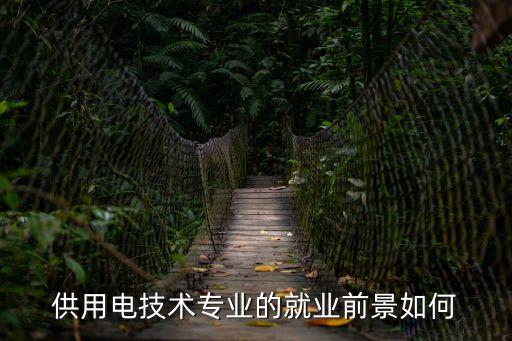 供用，什么是供用電水氣熱力合同