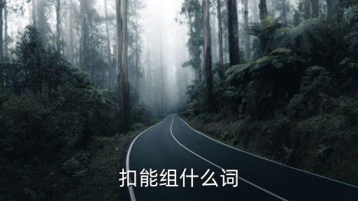 扣逼出水,外耳道摳出水